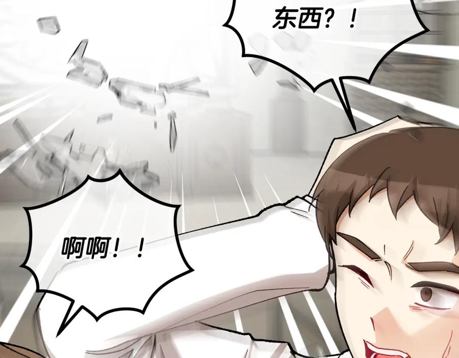 《捡了美男后被他缠上》第53话 勾起悲伤的回忆 第160页