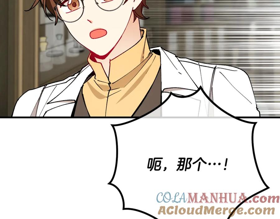 《捡了美男后被他缠上》第53话 勾起悲伤的回忆 第157页