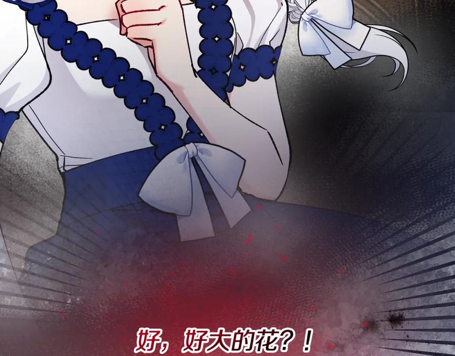 《捡了美男后被他缠上》第53话 勾起悲伤的回忆 第178页