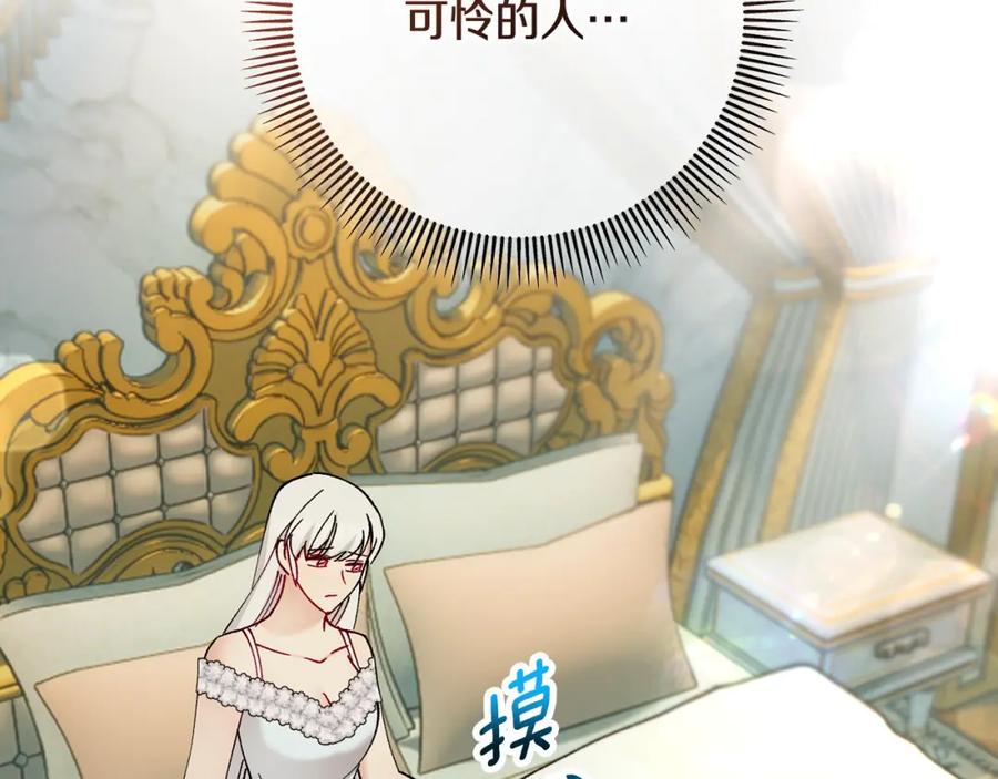 《捡了美男后被他缠上》第53话 勾起悲伤的回忆 第22页