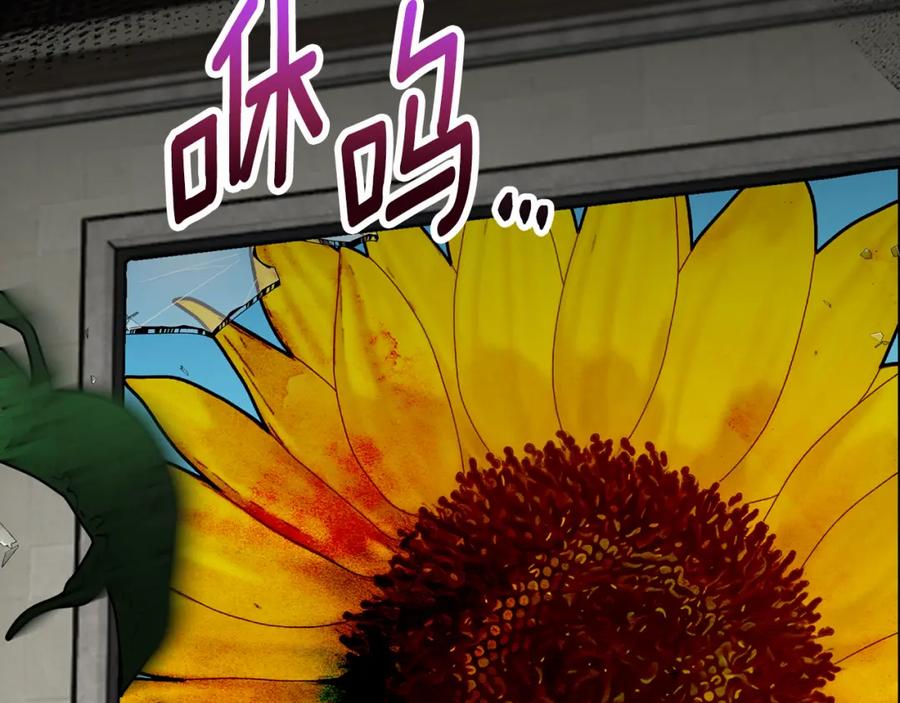 《捡了美男后被他缠上》第53话 勾起悲伤的回忆 第176页