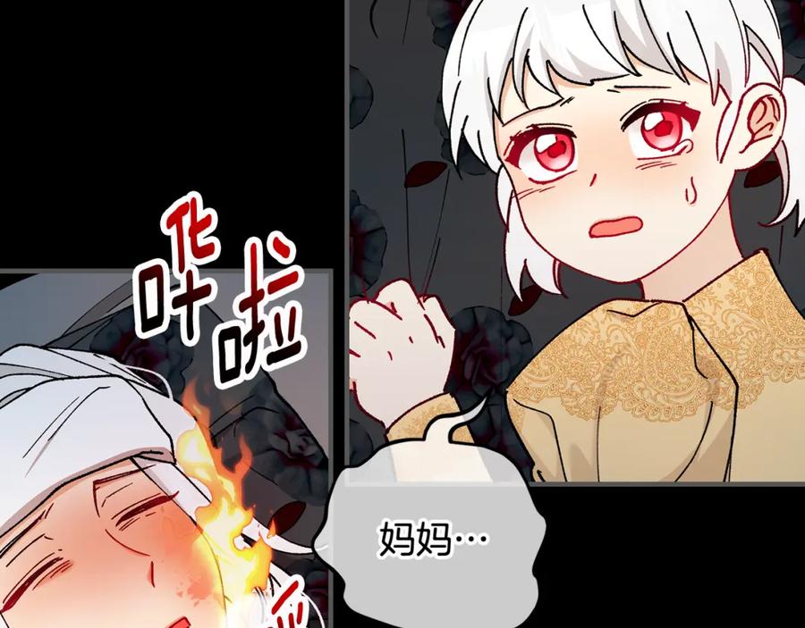 《捡了美男后被他缠上》第53话 勾起悲伤的回忆 第92页