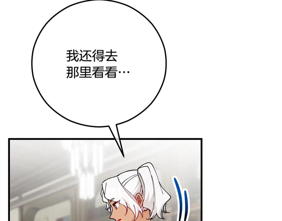 《捡了美男后被他缠上》第53话 勾起悲伤的回忆 第110页