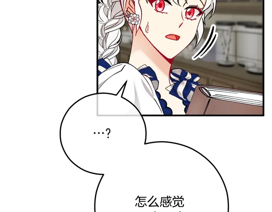 《捡了美男后被他缠上》第53话 勾起悲伤的回忆 第154页