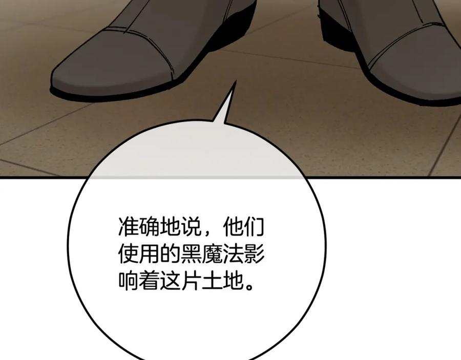 《捡了美男后被他缠上》第53话 勾起悲伤的回忆 第127页