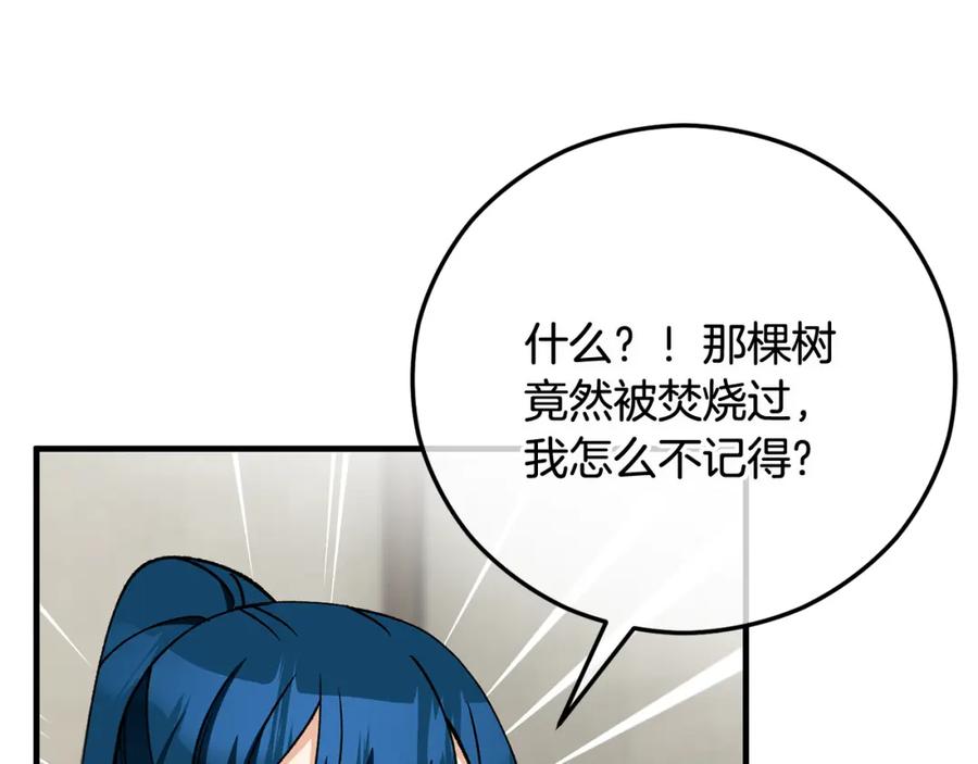 《捡了美男后被他缠上》第53话 勾起悲伤的回忆 第67页
