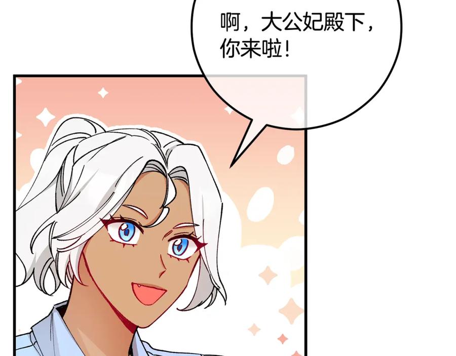 《捡了美男后被他缠上》第53话 勾起悲伤的回忆 第44页