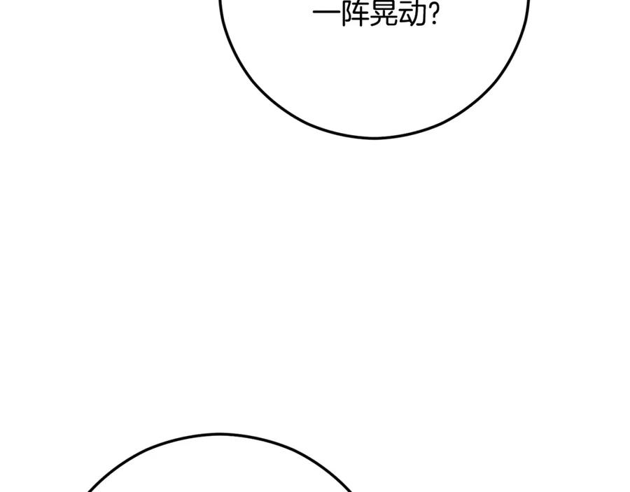 《捡了美男后被他缠上》第53话 勾起悲伤的回忆 第155页