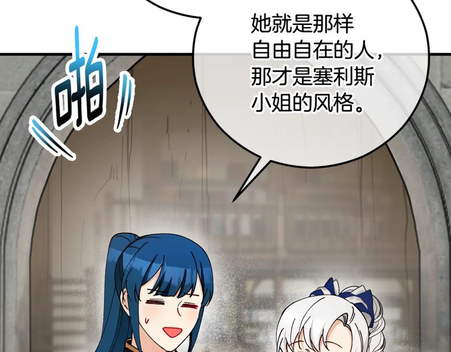 《捡了美男后被他缠上》第53话 勾起悲伤的回忆 第144页
