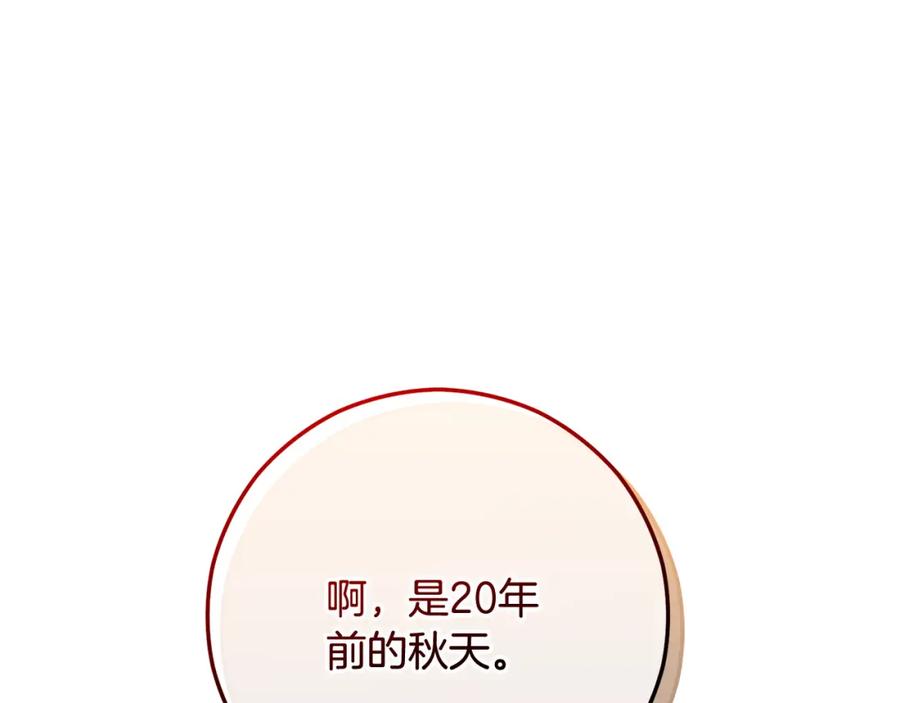 《捡了美男后被他缠上》第53话 勾起悲伤的回忆 第76页