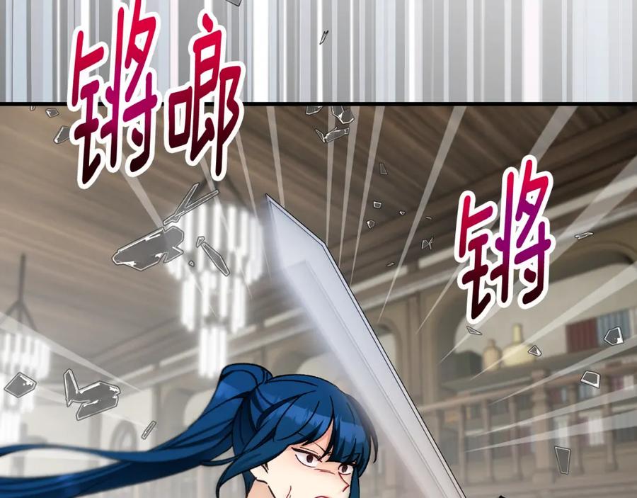 《捡了美男后被他缠上》第53话 勾起悲伤的回忆 第166页