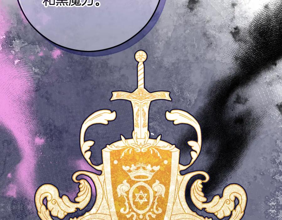 《捡了美男后被他缠上》第53话 勾起悲伤的回忆 第120页