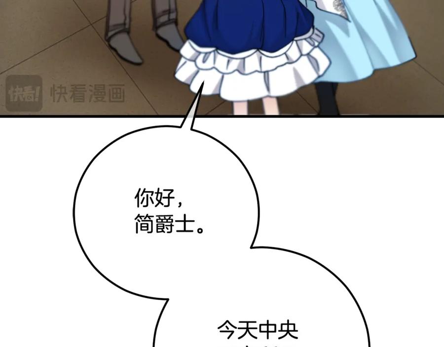 《捡了美男后被他缠上》第53话 勾起悲伤的回忆 第35页