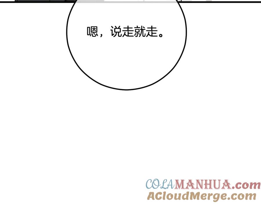 《捡了美男后被他缠上》第53话 勾起悲伤的回忆 第133页