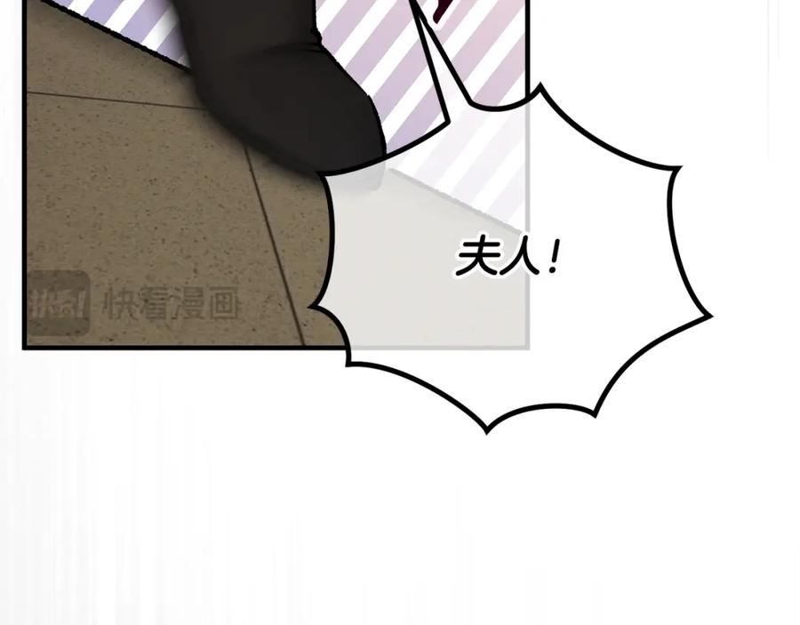 《捡了美男后被他缠上》第53话 勾起悲伤的回忆 第164页