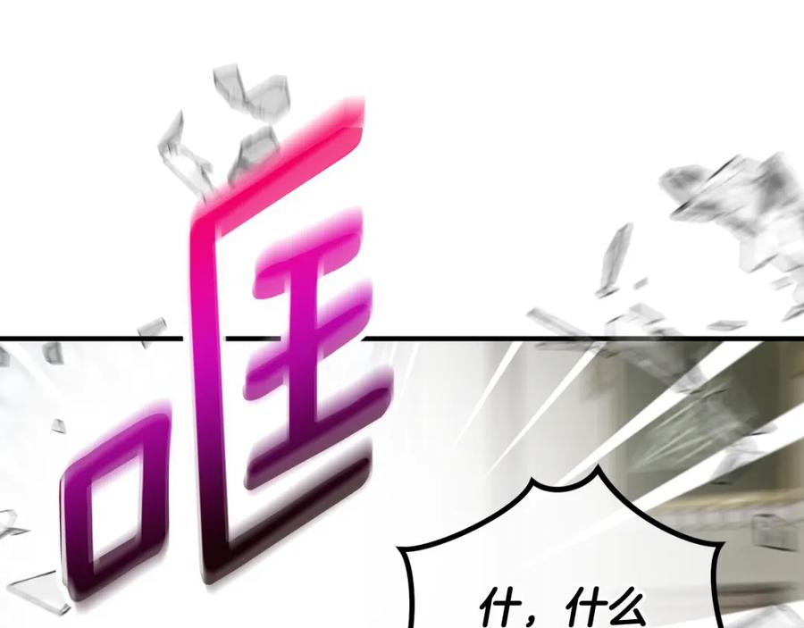 《捡了美男后被他缠上》第53话 勾起悲伤的回忆 第159页