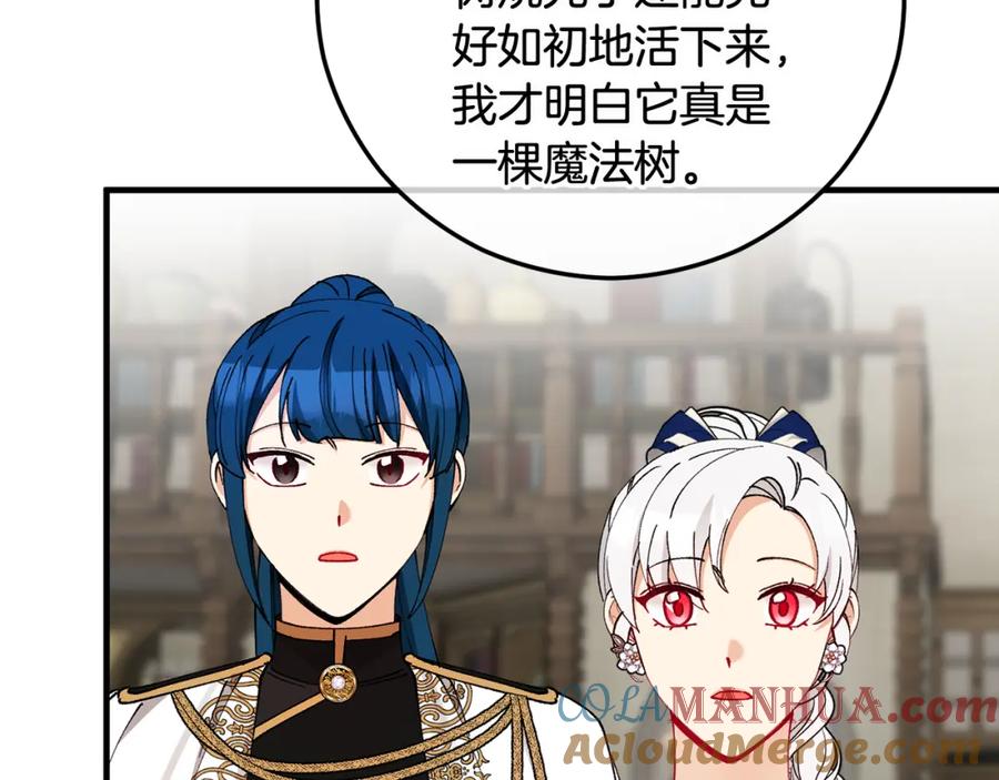 《捡了美男后被他缠上》第53话 勾起悲伤的回忆 第101页