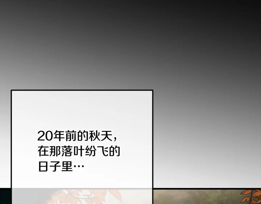 《捡了美男后被他缠上》第53话 勾起悲伤的回忆 第94页