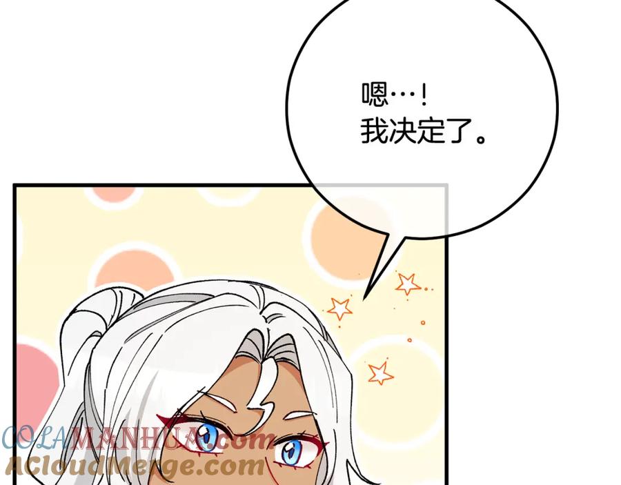 《捡了美男后被他缠上》第53话 勾起悲伤的回忆 第129页