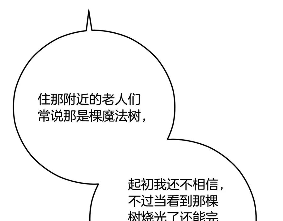 《捡了美男后被他缠上》第53话 勾起悲伤的回忆 第100页