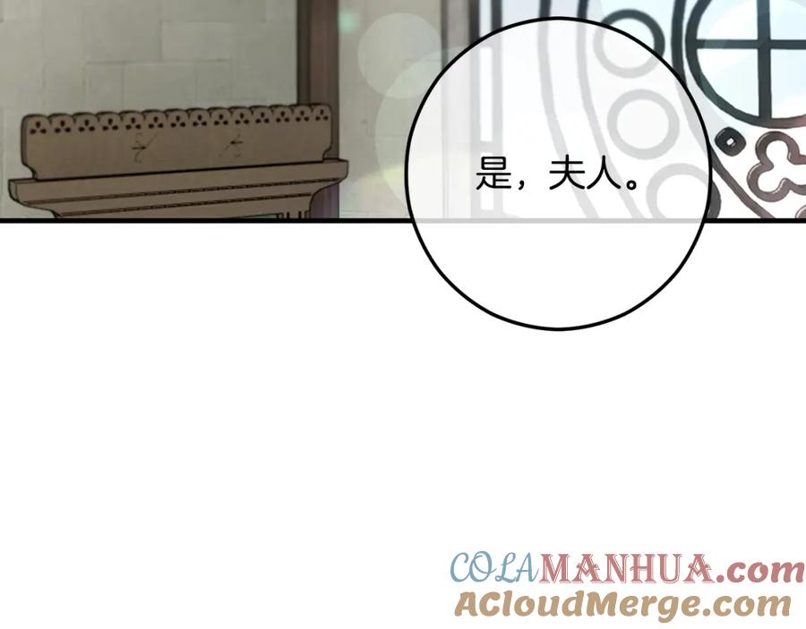 《捡了美男后被他缠上》第53话 勾起悲伤的回忆 第149页