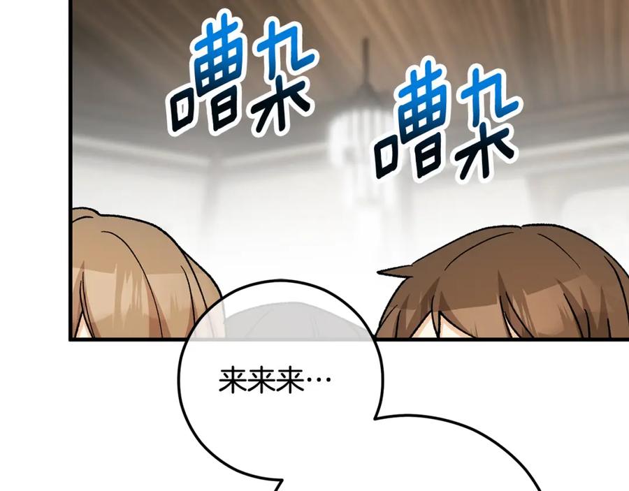 《捡了美男后被他缠上》第53话 勾起悲伤的回忆 第30页