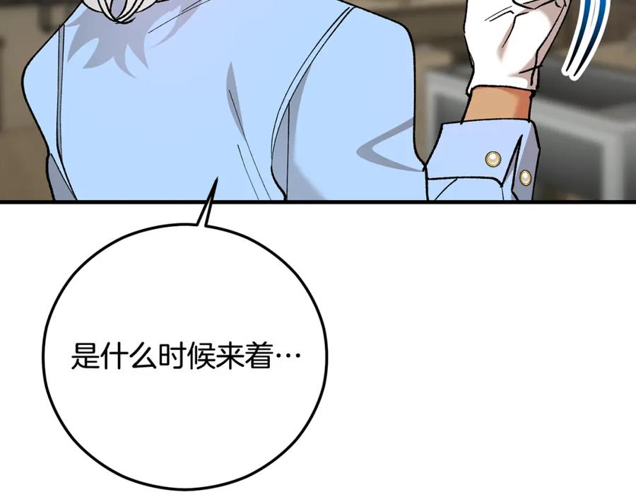 《捡了美男后被他缠上》第53话 勾起悲伤的回忆 第75页