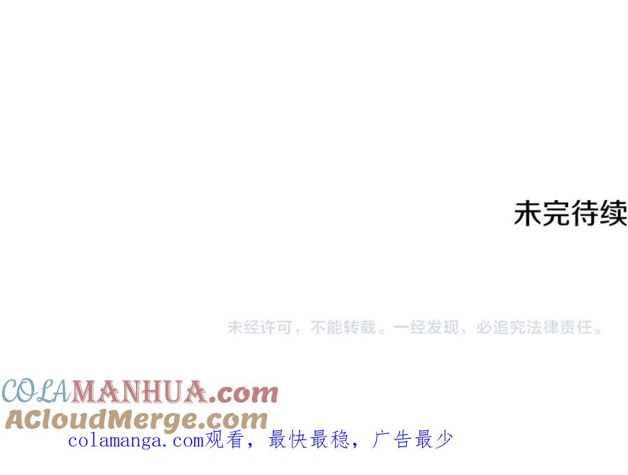 《捡了美男后被他缠上》第53话 勾起悲伤的回忆 第181页
