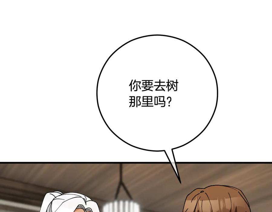 《捡了美男后被他缠上》第53话 勾起悲伤的回忆 第131页