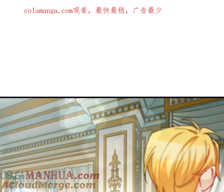 《捡了美男后被他缠上》第53话 勾起悲伤的回忆 第1页