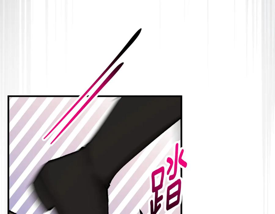 《捡了美男后被他缠上》第53话 勾起悲伤的回忆 第163页