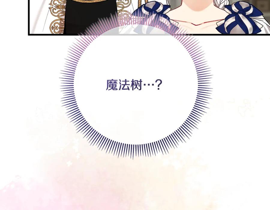 《捡了美男后被他缠上》第53话 勾起悲伤的回忆 第102页