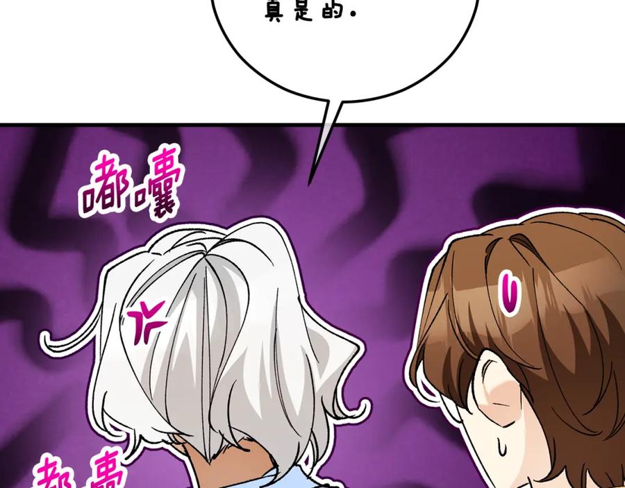 《捡了美男后被他缠上》第53话 勾起悲伤的回忆 第115页