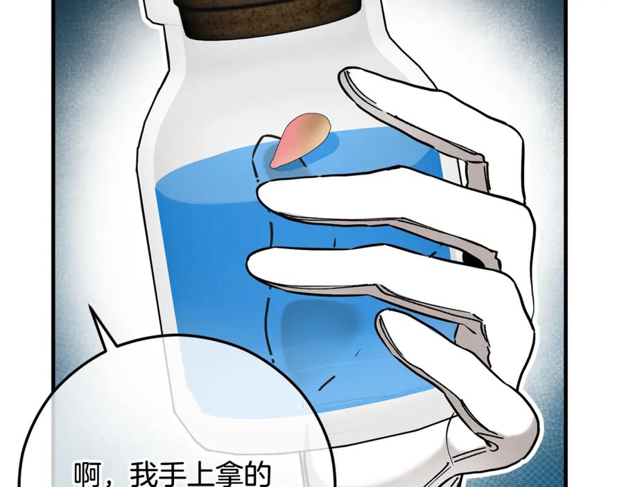 《捡了美男后被他缠上》第53话 勾起悲伤的回忆 第54页