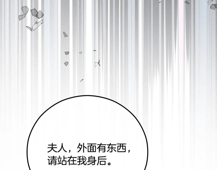 《捡了美男后被他缠上》第53话 勾起悲伤的回忆 第168页