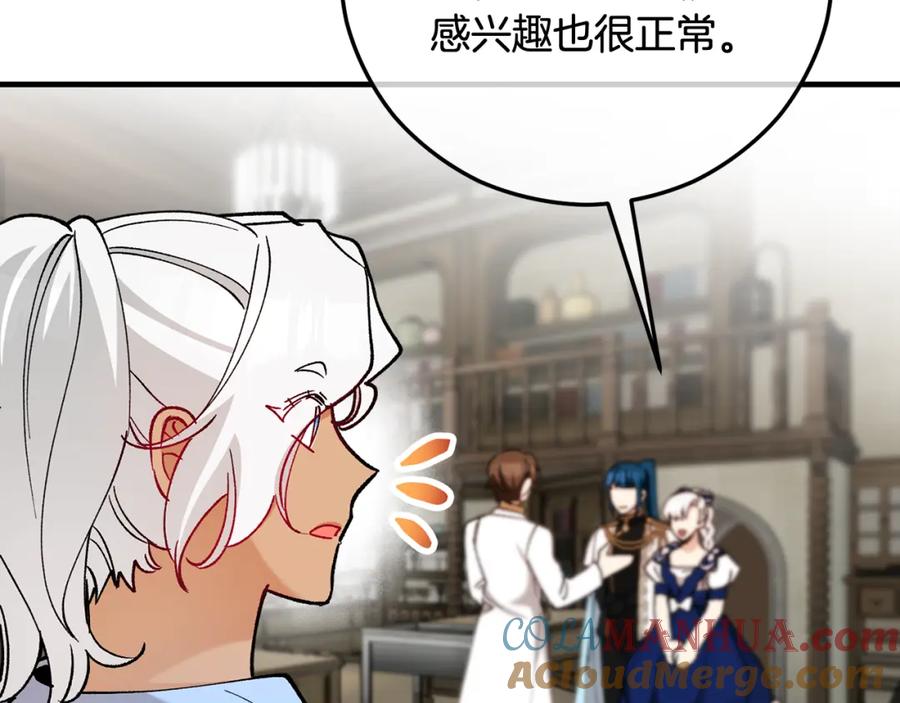 《捡了美男后被他缠上》第53话 勾起悲伤的回忆 第41页
