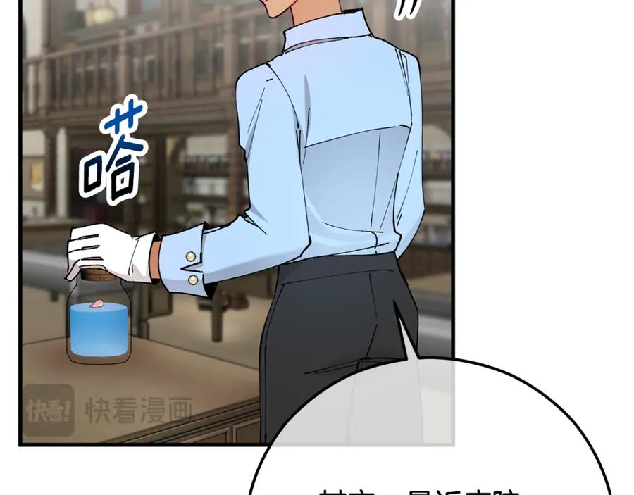 《捡了美男后被他缠上》第53话 勾起悲伤的回忆 第111页