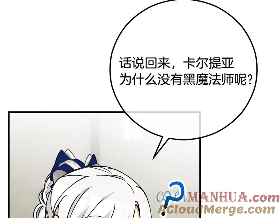 《捡了美男后被他缠上》第53话 勾起悲伤的回忆 第117页