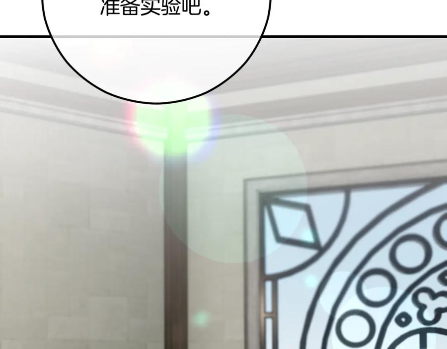 《捡了美男后被他缠上》第53话 勾起悲伤的回忆 第148页
