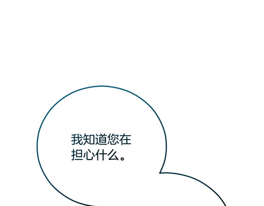《捡了美男后被他缠上》第54话 花儿攻击研究院 第127页