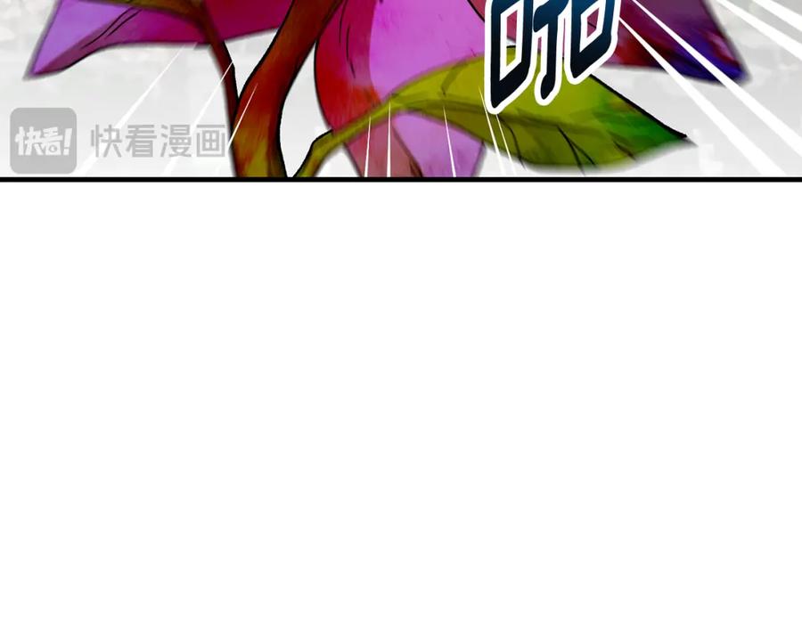 《捡了美男后被他缠上》第54话 花儿攻击研究院 第98页