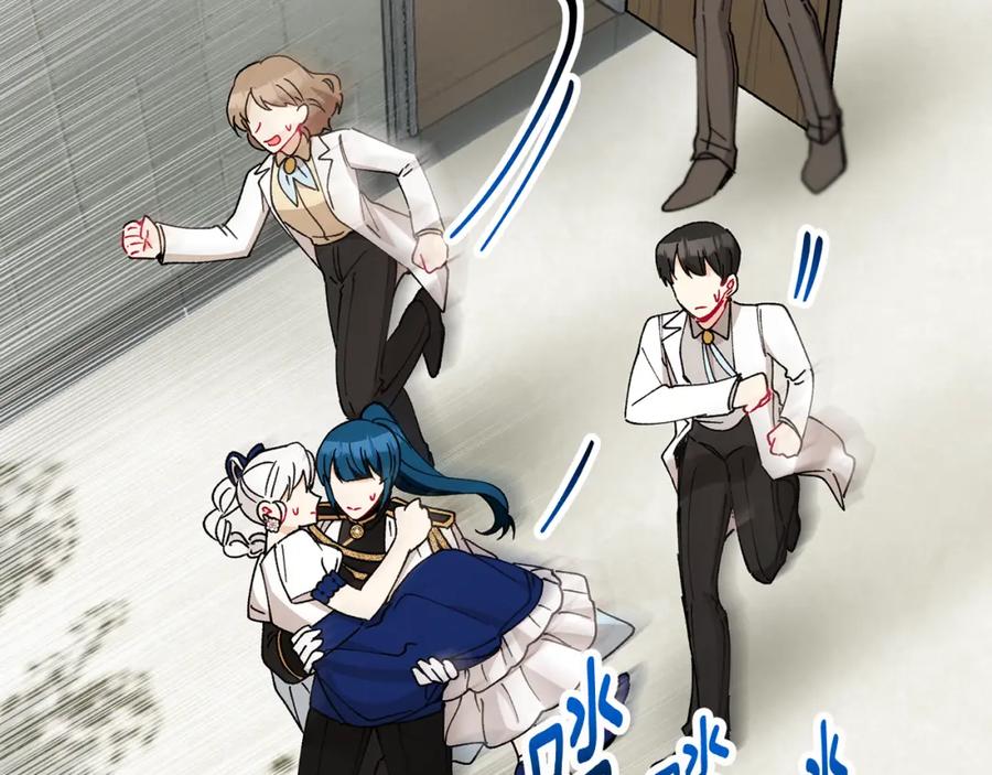 《捡了美男后被他缠上》第54话 花儿攻击研究院 第24页
