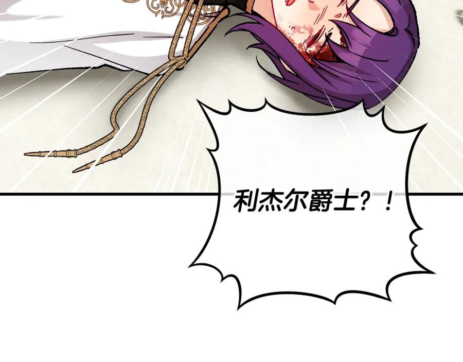 《捡了美男后被他缠上》第54话 花儿攻击研究院 第34页