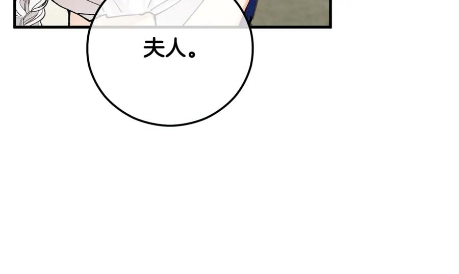 《捡了美男后被他缠上》第54话 花儿攻击研究院 第126页