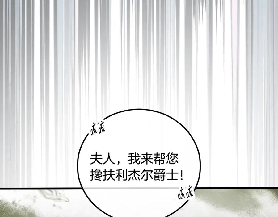 《捡了美男后被他缠上》第54话 花儿攻击研究院 第58页