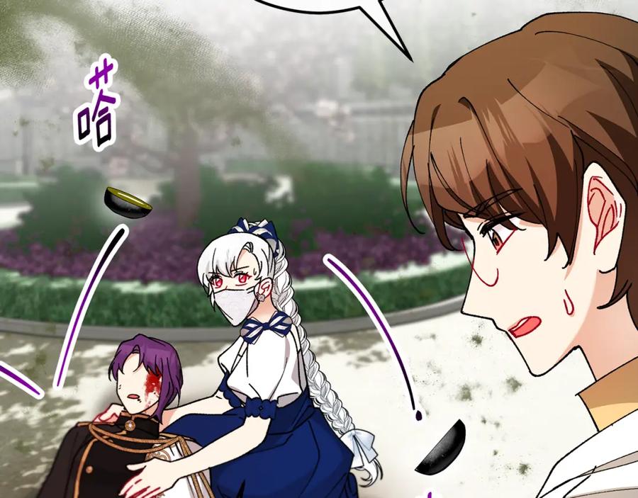 《捡了美男后被他缠上》第54话 花儿攻击研究院 第59页