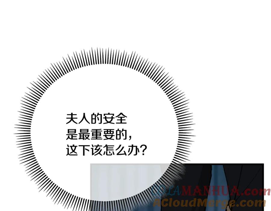 《捡了美男后被他缠上》第54话 花儿攻击研究院 第89页