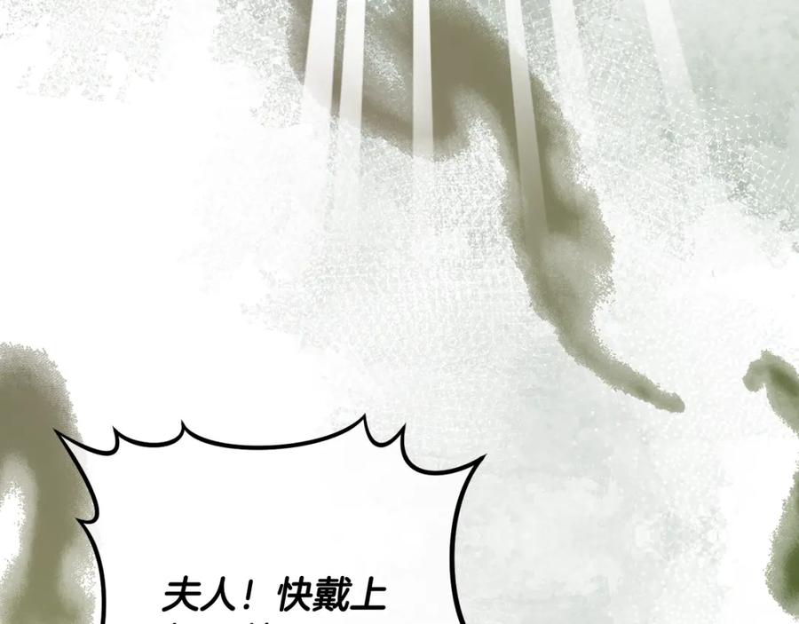 《捡了美男后被他缠上》第54话 花儿攻击研究院 第48页