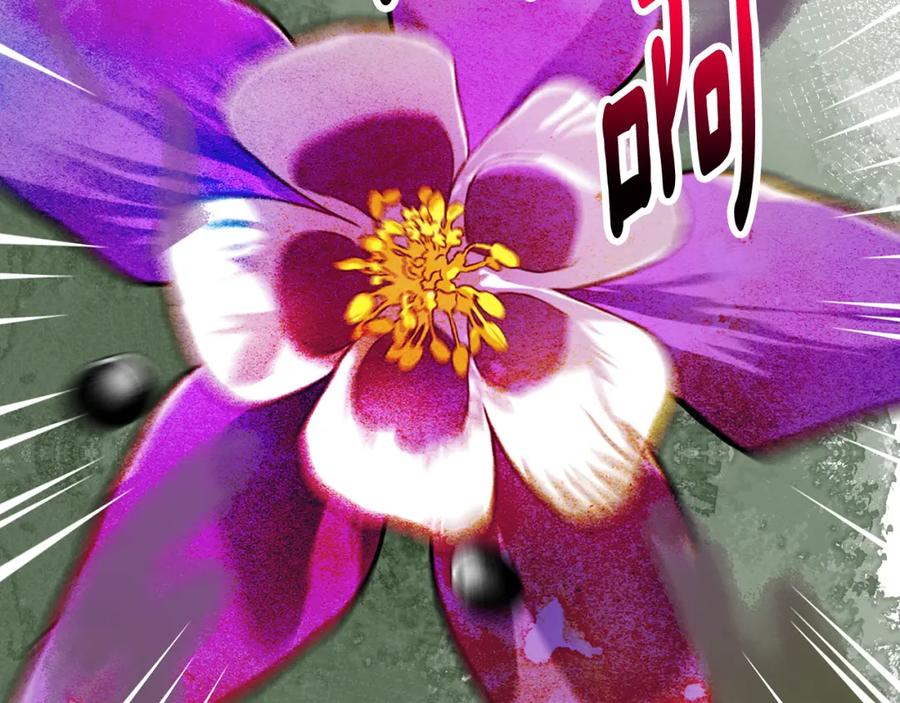 《捡了美男后被他缠上》第54话 花儿攻击研究院 第46页