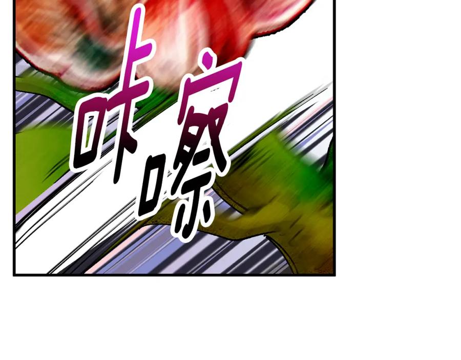 《捡了美男后被他缠上》第54话 花儿攻击研究院 第150页